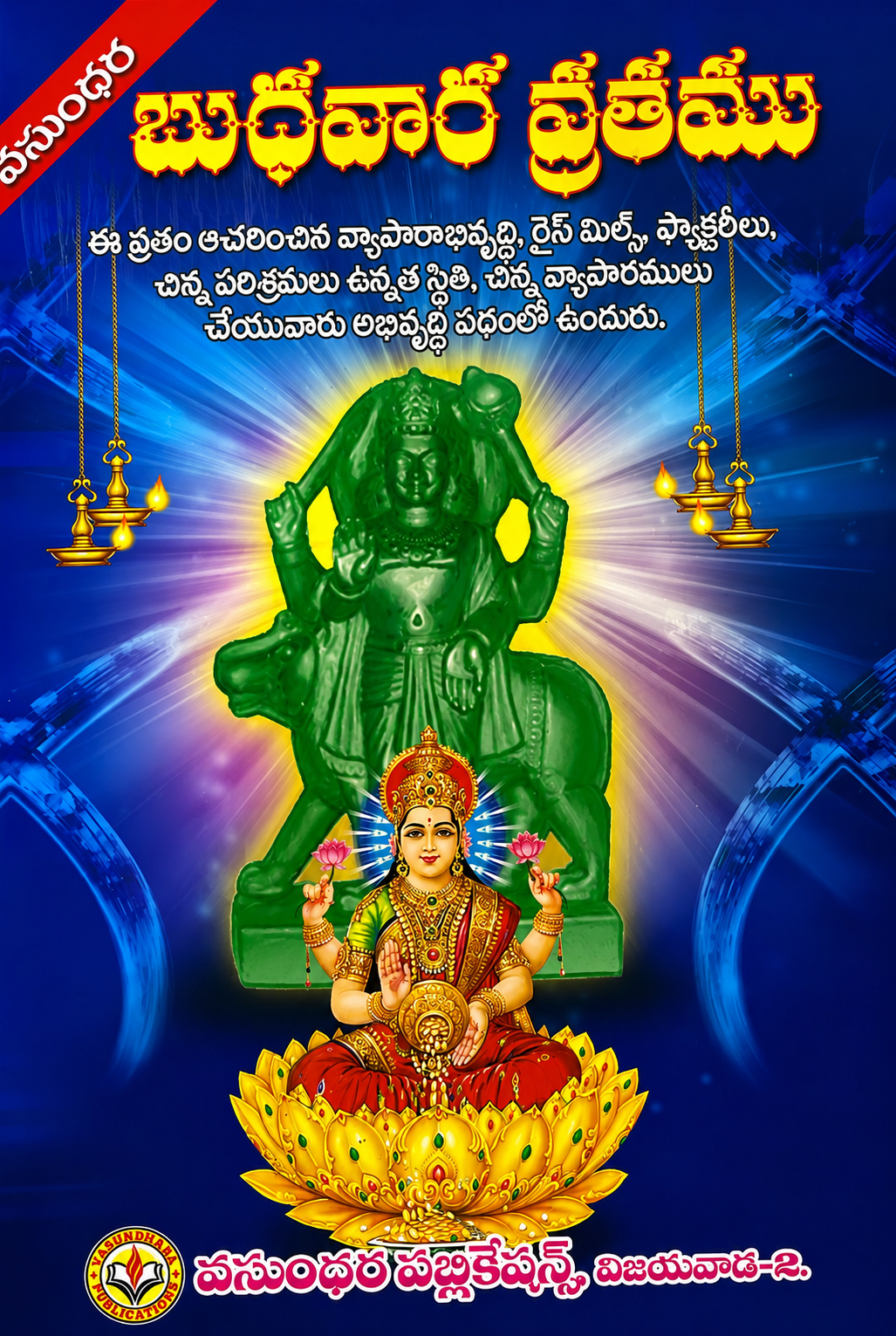 bhudava vratamu