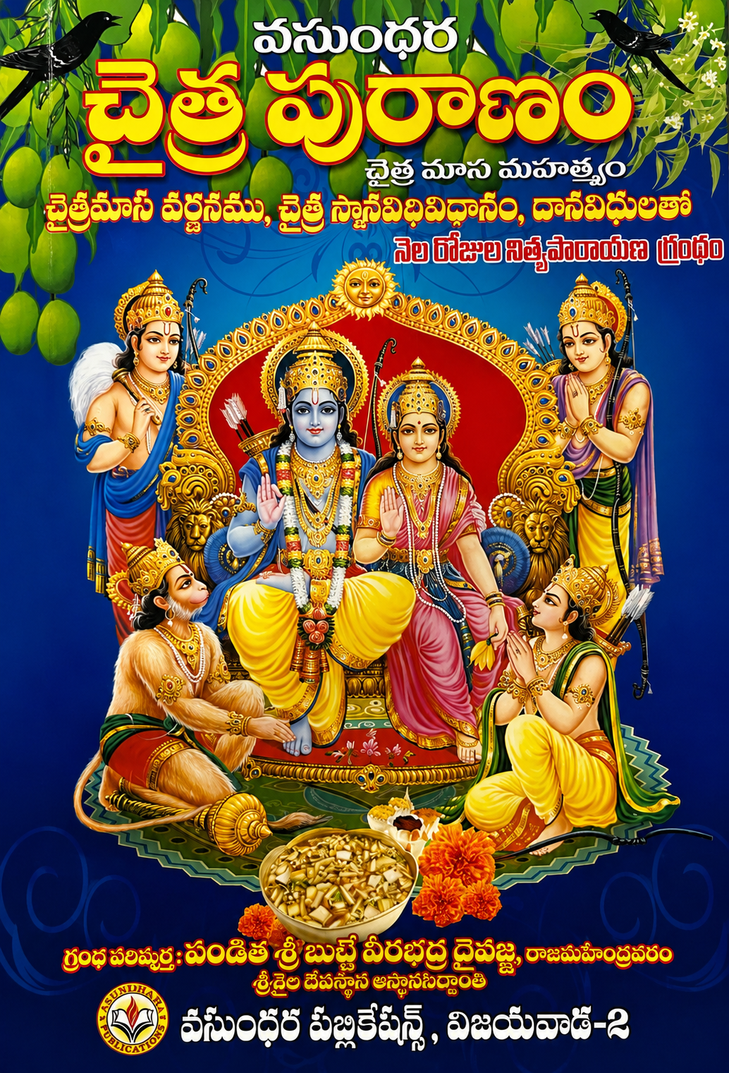 chaitra puranam