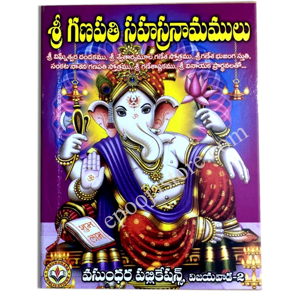 ganapati sahasranamamulu