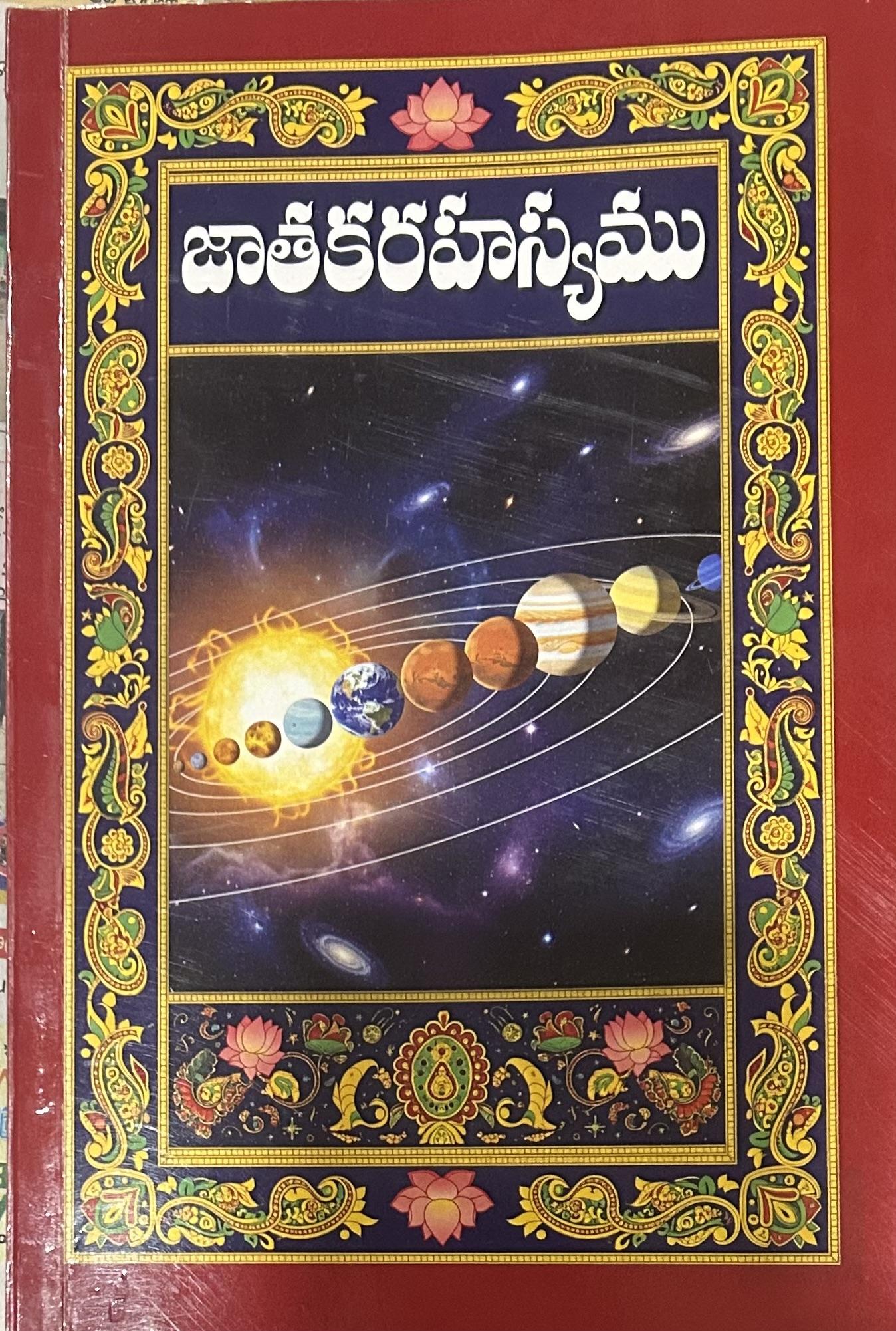 jataka rahasyam