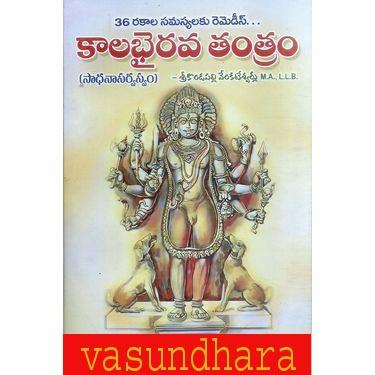 kala bhirava tantram