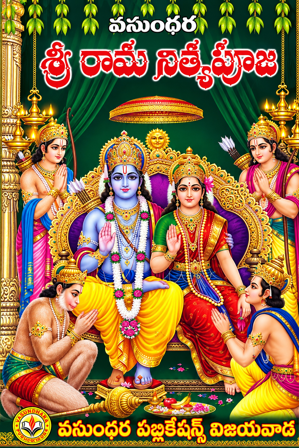 rama nitya pooja