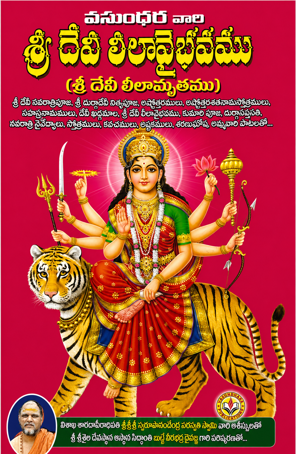 sri devi leela vibavam