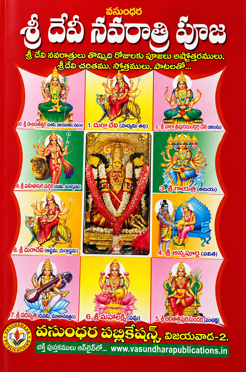 sri devi navaratri pooja