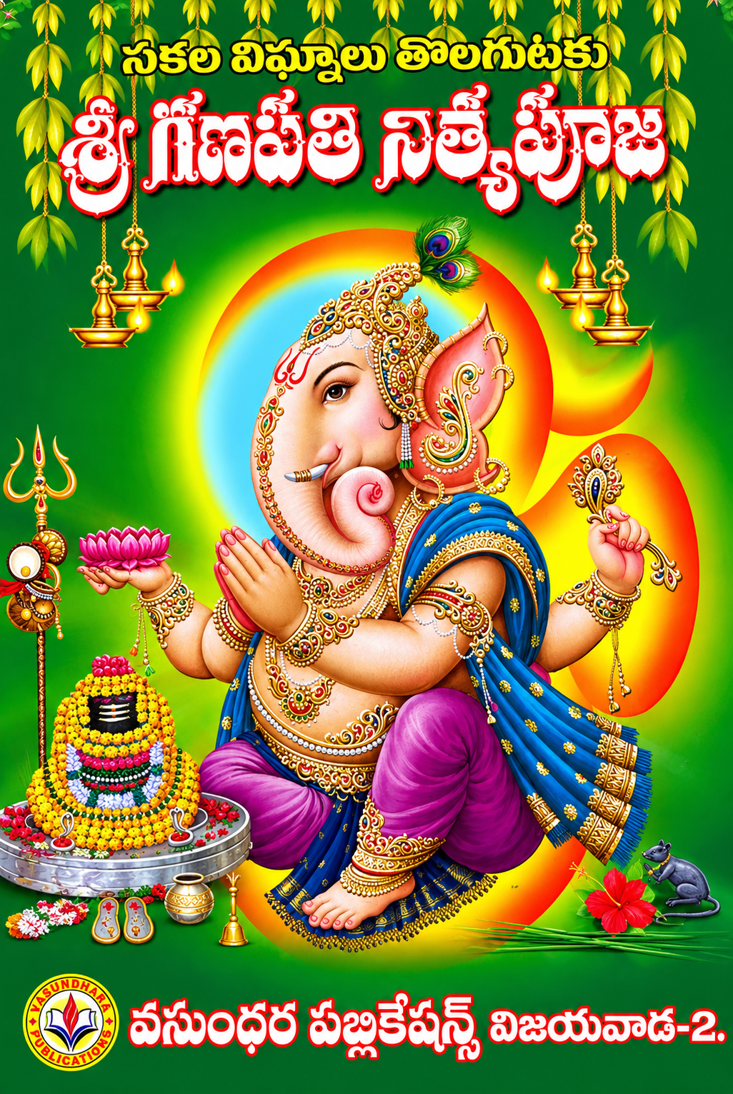 sri ganapati nitya pooja