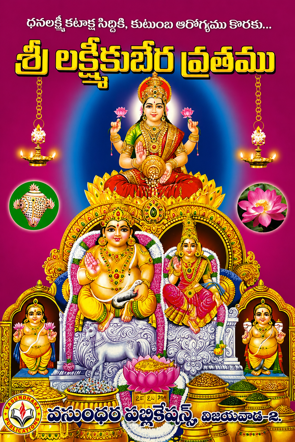 sri lakshmi kubera vratam