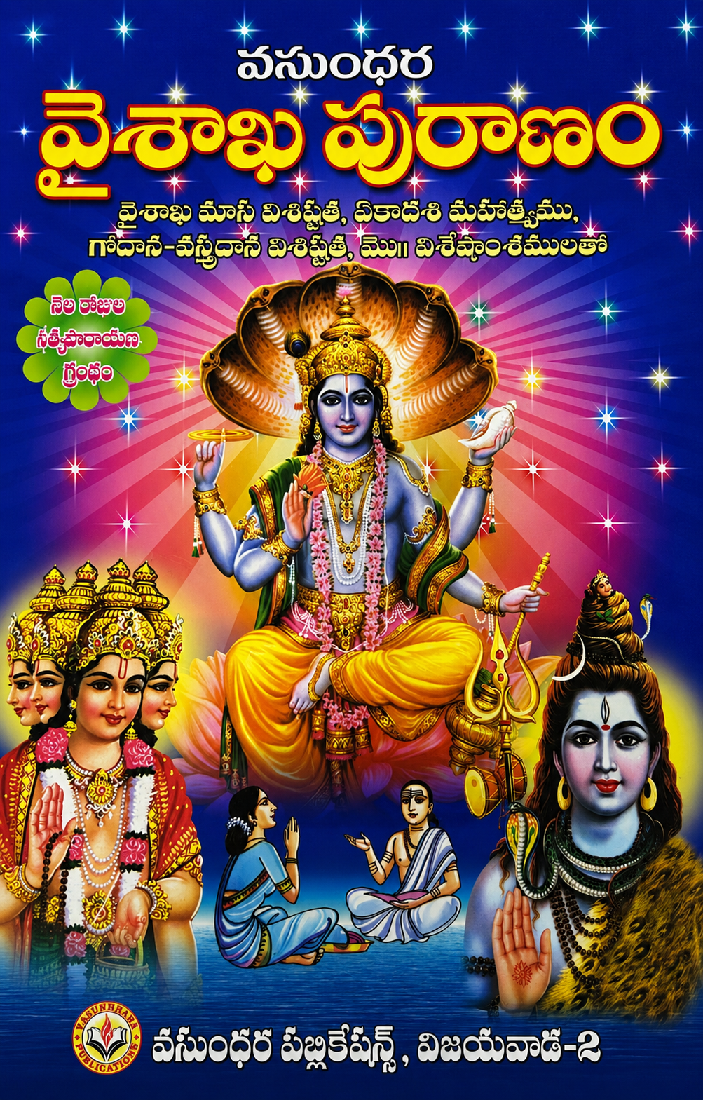 vaisaka puranam